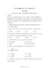 2026年山東濟南市高三二模高考數學試卷試卷（含答案詳解）