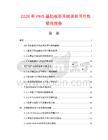 2026年PHS基站板形天線項目可行性研究報告