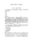 2026年中级机电工考试题库含答案（夺分金卷）