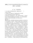 2026遼寧丹東市北宸商務科技有限責任公司面向社會招聘1人備考題庫及答案詳解（易錯題）