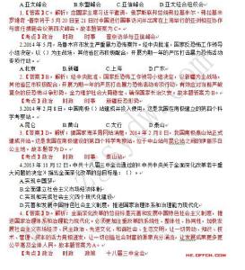 2014年河南三支一扶试题