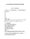 2026年陜西省延安市單招職業適應性考試題庫及完整答案詳解1套