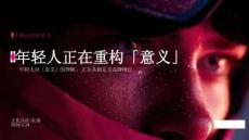 文化共時 朱翊：2026年年輕人正陷入意義危機白皮書