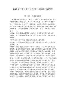 2026年河南省漯河市單招職業傾向性考試題庫（含答案詳解）