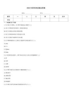 2025年歪爺測試題及答案