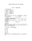 2026年中国音乐学院一级乐理试题含答案（夺分金卷）