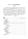 《【基于Spring Boot框架的校園新聞系統設計】7000字》