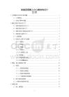 《【某高層混凝土辦公樓結(jié)構(gòu)設(shè)計(jì)】14000字》