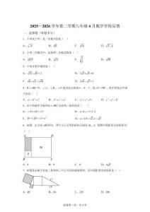 河北唐山市第十二2025-2026学年学期八年级4月数学学情反馈【含答案】