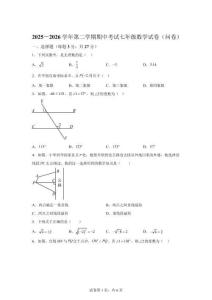 新疆乌鲁木齐市十八2025-2026学年学期八年级期中考试数学试卷【含答案】