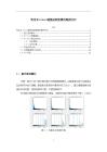 《【利用Retinex增強視頻圖像的案例分析】4300字》