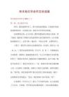 明天我们毕业作文优选篇