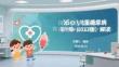 國家基層兒童糖尿病防治指南（2023版）解讀