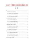 2026年中国灌注型变压器数据监测报告