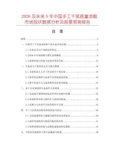 2026及未來5年中國手工千層底童涼鞋市場現狀數據分析及前景預測報告