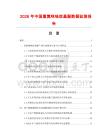 2026年中國(guó)重氮咪唑烷基脲數(shù)據(jù)監(jiān)測(cè)報(bào)告