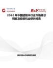 2026年中國遮陽傘行業市場現狀調查及投資機會研判報告