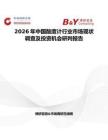 2026年中國酸度計行業市場現狀調查及投資機會研判報告