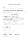 2025年西師大版小學五年級數學下冊期末考試含完整答案詳解（全優）