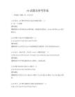 vb试题及参考答案