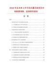 2026年及未來5年手機外置天線項目市場數(shù)據(jù)調(diào)查、監(jiān)測研究報告