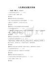 入队测试试题及答案