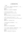 vb测试题及答案