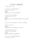 电大本科vb试题及答案