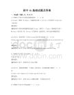 高中vb基础试题及答案