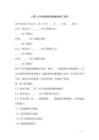 二零二六年度鐵路設(shè)施維修施工合同