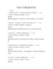 情侣分手测试题及答案