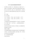 二零二六年度企業專屬定制軟件采購合同書