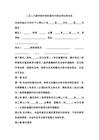 二零二六離婚案件授權委托代理合同標準范本
