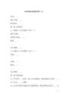 2026版合法借款合同（七）
