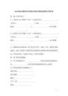 2026版會(huì)議展覽活動(dòng)場(chǎng)地空調(diào)及供暖設(shè)備租賃合同范本