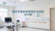 基層宮頸疾病篩查防治指南 2024版(1)