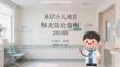基層小兒感冒肺炎防治指南 2024版