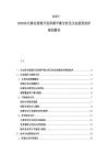 2025-2030东北林业资源开发供需平衡分析及生态投资防护规划报告