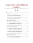 2026及未来5年工业平移门项目投资价值分析报告