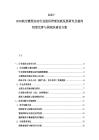 2025-2030航空模型運動行業組織管理創新發展研究及裁判制度完善與國家隊建設方案