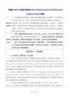 沪教版（2024）七年级下册英语Unit 1 People around us-Checking your progress (Project)教案
