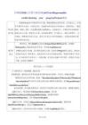 沪教版（2024）七年级下册英语Unit 2 Travelling around the world-Checking your progress (Project)教案