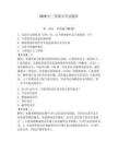 2026年三類船員考試題庫含答案（能力提升）