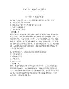 2026年三類船員考試題庫含答案（能力提升）