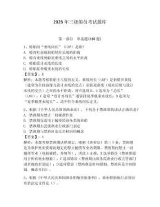 2026年三級船員考試題庫完整參考答案