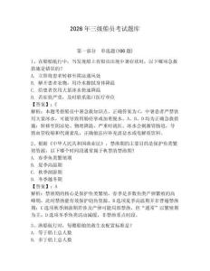 2026年三級船員考試題庫帶答案（典型題）