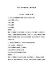 2026年中儲糧電工考試題庫及答案（名師系列）