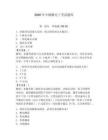 2026年中儲糧電工考試題庫及答案（基礎+提升）