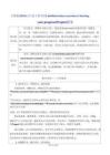 滬教版（2024）七年級下冊英語Unit 6 Electricity everywhere-Checking your progress (Project)教案