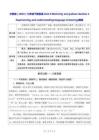 滬教版（2024）七年級下冊英語Unit 6 Electricity everywhere-Section 1 (Listening)教案